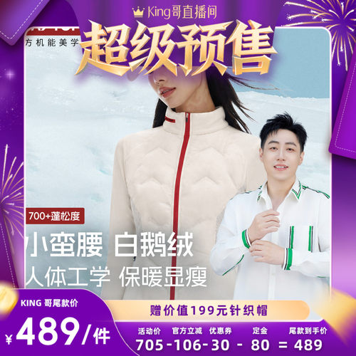 PlayTop一体织羽绒外套