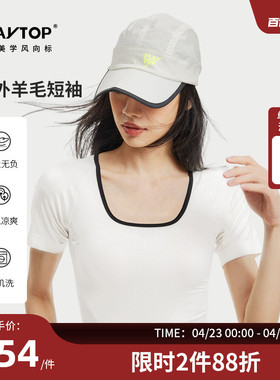 PLAYTOP新款美利奴羊毛透气快干男女户外徒步登山跑步骑行短袖T