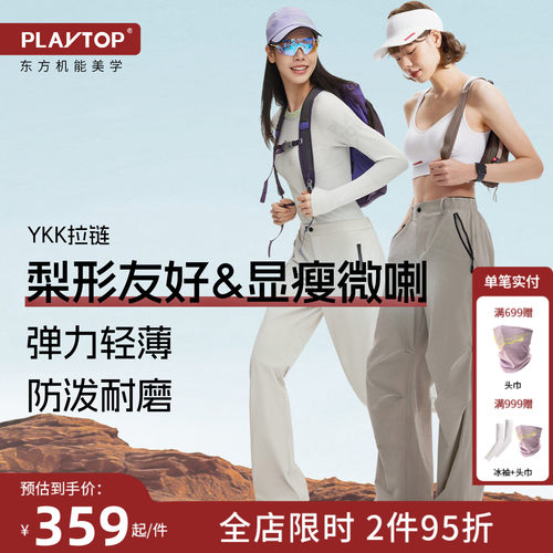 PLAYTOP户外耐磨显瘦徒步裤