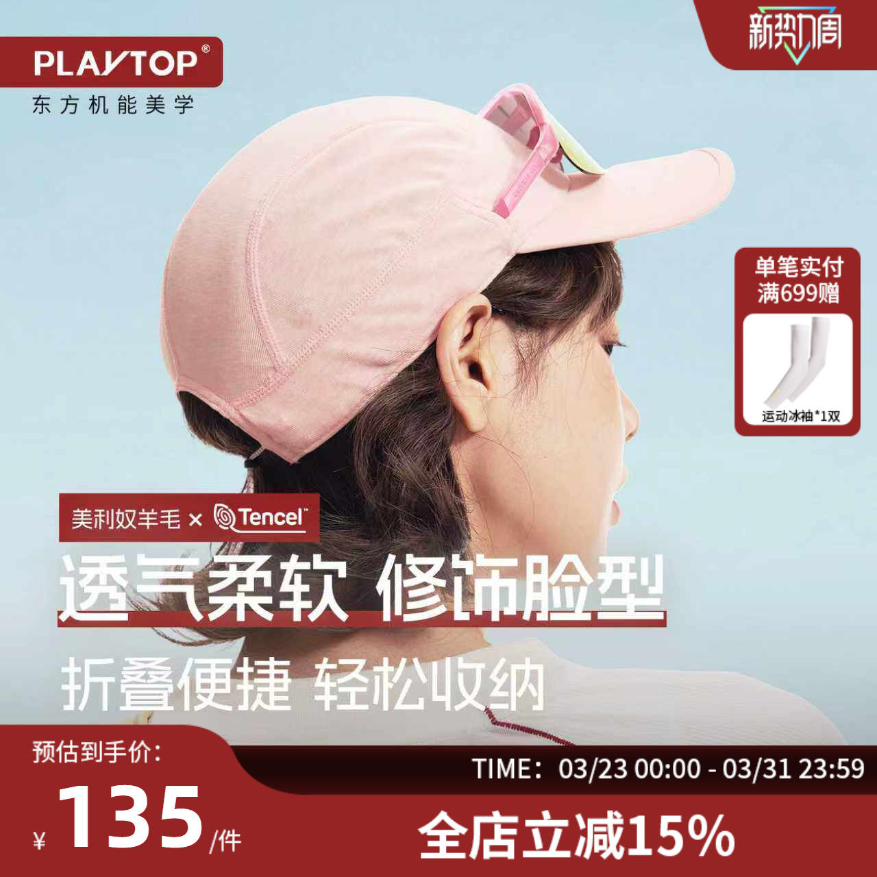 PlayTop速干防晒帽可折叠可机洗户外徒步骑行高尔夫男女鸭舌帽