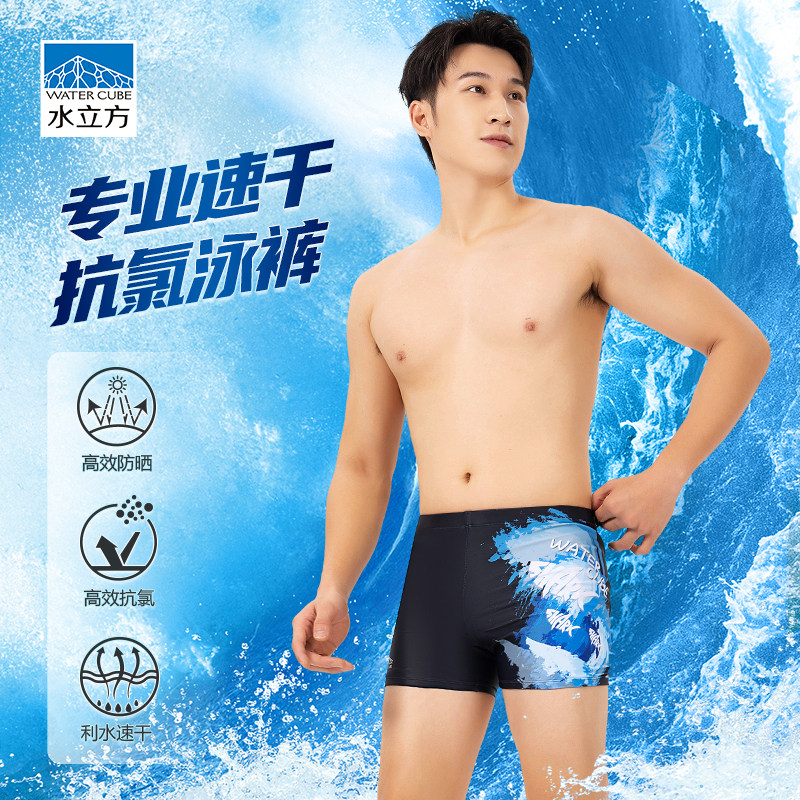 水立方泳裤男士三分游泳裤专业运动防尴尬新款速干泳裤全套装备