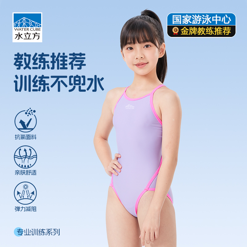 水立方女童竞速三角连体泳衣