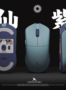Darmoshark达摩鲨【M3 PRO】电竞鼠标游戏大手无线蓝牙三模支持8K