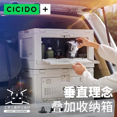 车载储物箱CICIDO/夕夕多