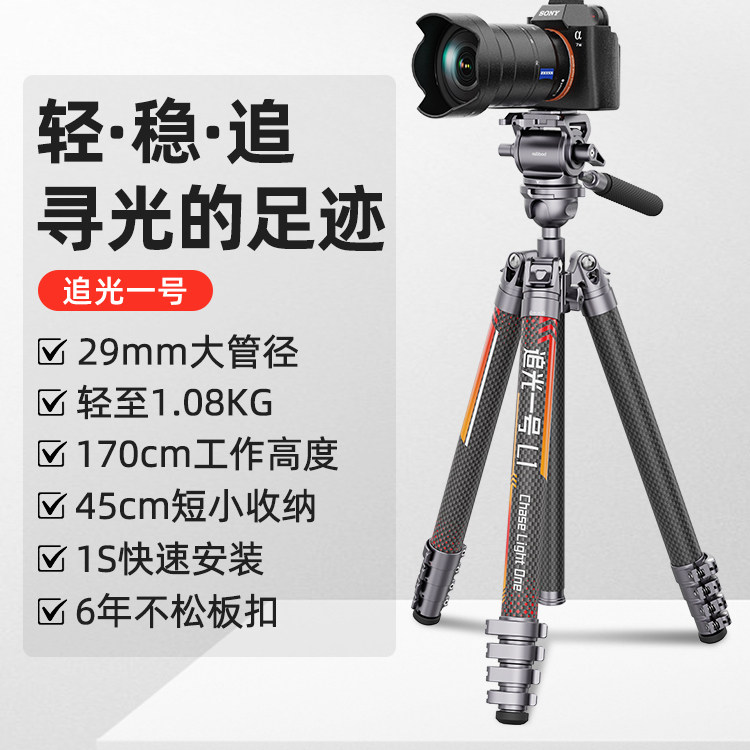 【顺丰发货轻便稳定】 miliboo米泊追光一号29mm加粗管径专业便携碳纤维摄影摄像三脚架液压球形云台全景扳扣
