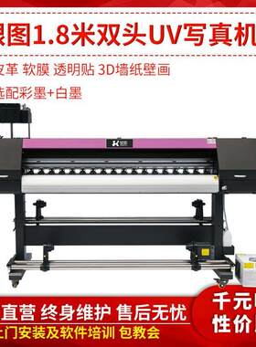 银图1.8米UV卷材打印机 皮革墙纸壁画装饰画透明车贴UV写真打印机