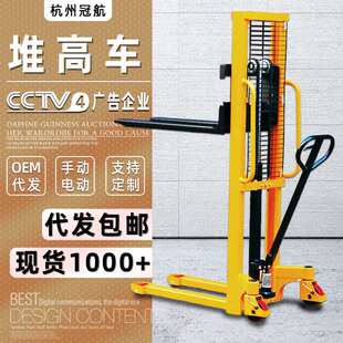 冠航1t2吨3t升1.6米手动液压随车叉车升降堆高车手拉推液压堆高车