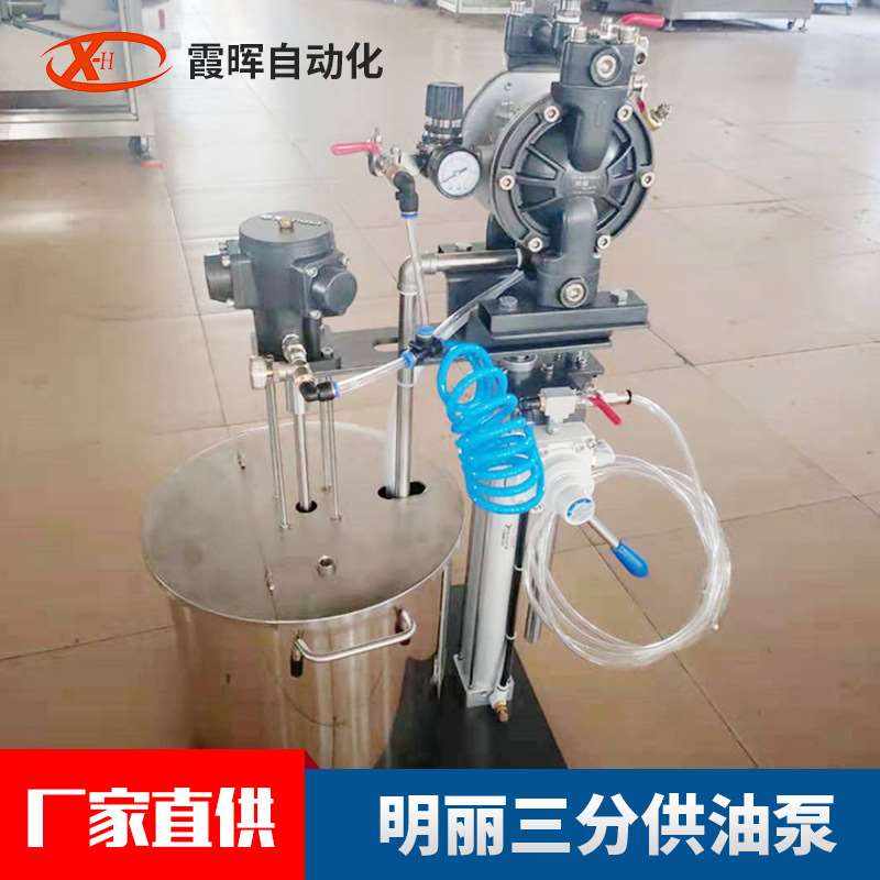 防爆自动搅拌供油泵 升降调节油泵带自动搅拌压力桶 喷漆涂料搅拌