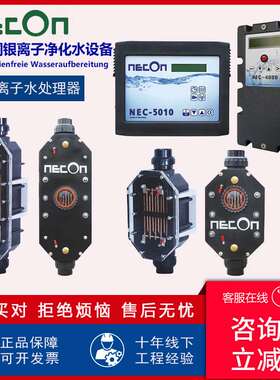 德国安康铜银离子水处理器婴幼儿游泳池馆物理消菌消毒设备发生器