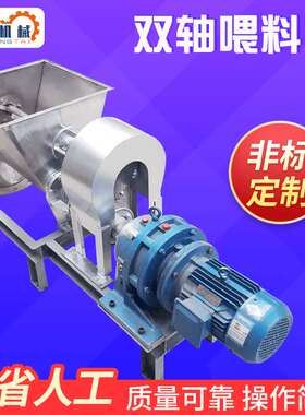 不锈钢喂料机双轴给料器槽式粉体输送机厂家制作U型螺旋上料机