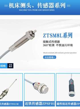 磁性传感器麻电ZPS004磁敏感应接近开关3线式接近传感器高灵敏度