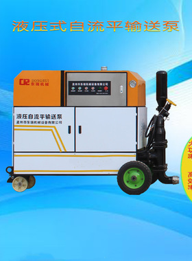 供应建筑用石膏自流平施工机械设备 自流平液压式输送泵设备