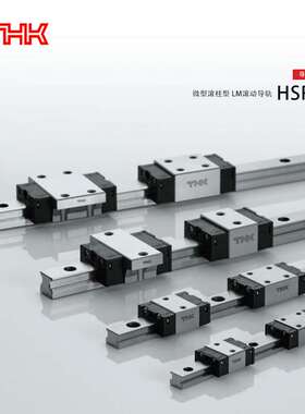 日本THK直线导轨25CSHS20THK滑块线轨轴承钢HSR30原装现货