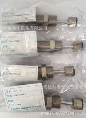 缓冲器 不二精器(FUJI LATEX) FWM-2725FBD-C