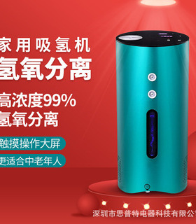 吸氢机家用氢氧机一体机氢气机制氢机商用发生器富氢水机设备