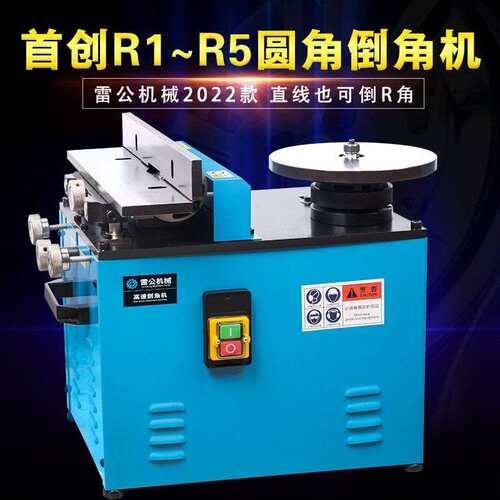 R角倒角机电动倒圆弧边直线复合台式去毛刺R1-R5雷公900R固定导轨
