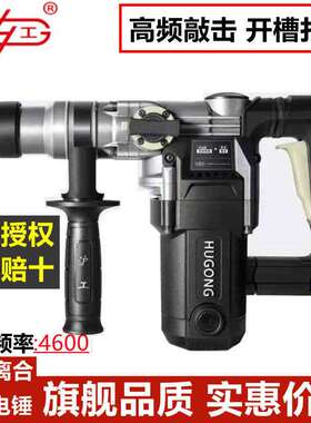 上海沪工1200W新款609 4KG大功率两用高频敲击电锤水电植筋开槽