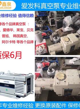 维修专业厂家 爱发科VDN602油旋片式真空泵 双极旋片真空泵维修
