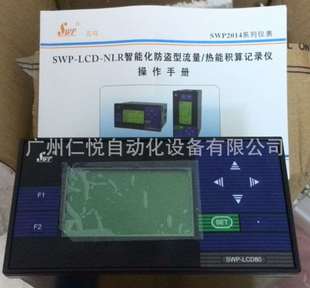 LCD SWP NLQ812 2P昌晖智能化防盗型热量积算仪485通讯 AGG