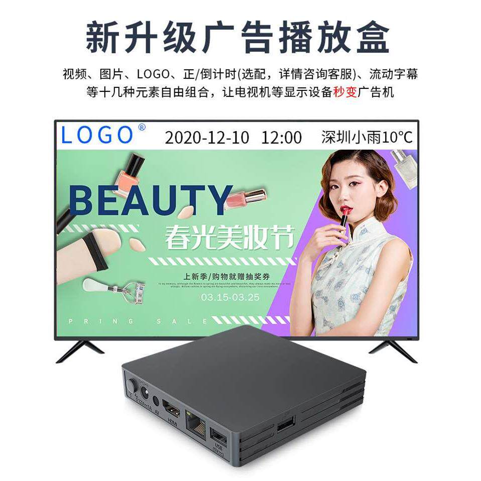 4K高清网络广告机播放盒多媒体信息发布远程控制终端智能分屏电视