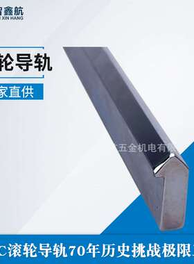 美国BWC导轨Bishop-Wisecarver耐用长行程静音V形导轨T1-1250-7