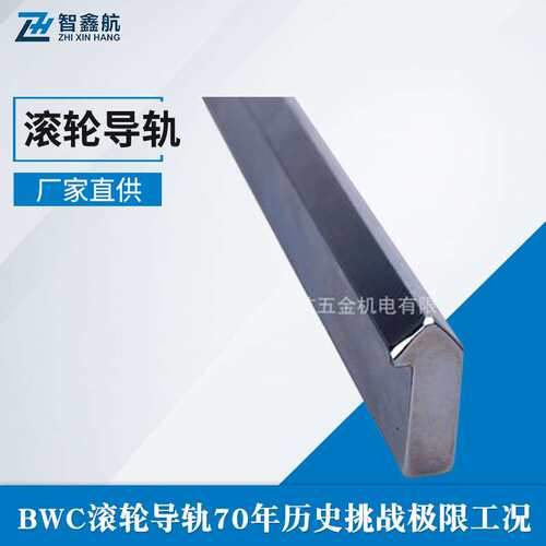 美国BWC导轨Bishop-Wisecarver耐用长行程静音V形导轨T1-1250-7