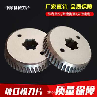 坡口机刀片Q345不锈钢板坡口机配件铝板滚剪倒角机圆刀盘H13材质