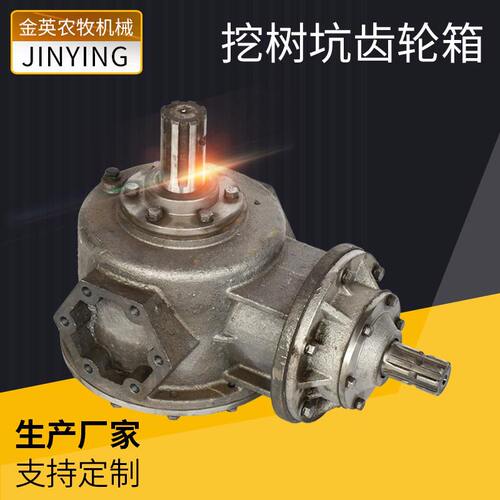 挖树坑用齿轮箱柱齿轮减速机变速机齿轮箱减速箱挖树坑用齿轮箱