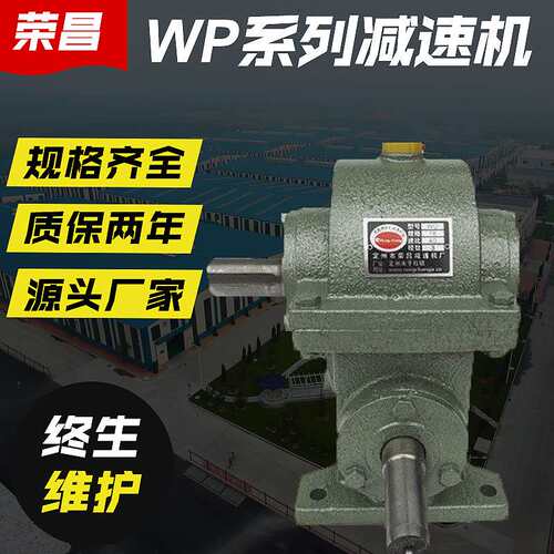 厂家直销 WD/WPA/WPO系列 蜗轮蜗杆减速机 立式齿轮减速机出厂价