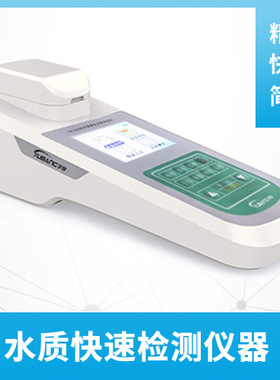 YB-612B便携式镍离子测定仪多参数现场水质快速检测仪器