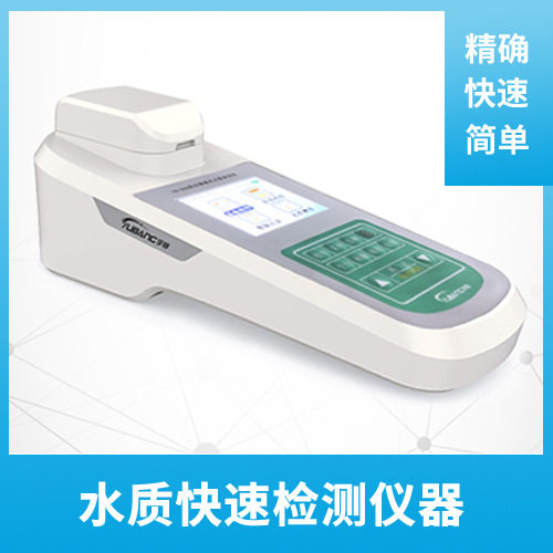YB-612B便携式镍离子测定仪多参数现场水质快速检测仪器