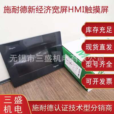 HMIGXU3500触摸屏正品现货 HMIGXU系列触摸屏价格优惠