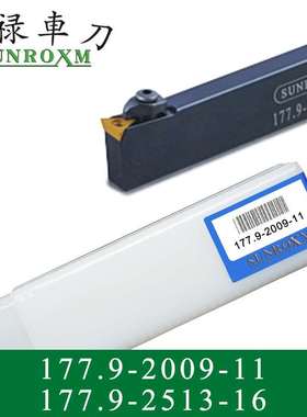 SUNROXM台湾三禄刀杆177.9-2009-11 177.9-2513-16