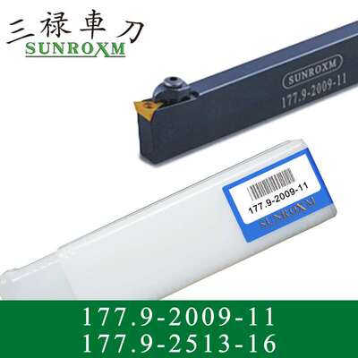 SUNROXM台湾三禄刀杆177.9-2009-11 177.9-2513-16
