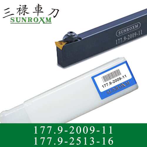 SUNROXM台湾三禄刀杆177.9-2009-11 177.9-2513-16