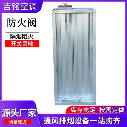 280度常开密闭止回阀对开多页消防排烟防火阀远控常开防火阀
