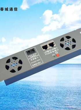 弱电箱DC12V双电源模块 光纤入户信息箱POE供电智能风扇温控模块