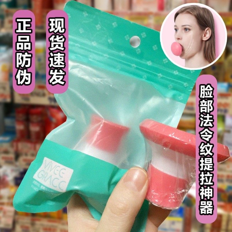 【日本专研正品】提拉紧致面部法令纹消除神器下垂提升瘦脸咬肌仪,美容美体仪器,其它工具,淘宝优惠券,粉丝福利购,淘宝优惠卷
