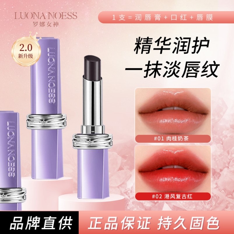 女神2.0黑魔法口红唇釉不掉色不沾杯素颜滋润裸色官方正品