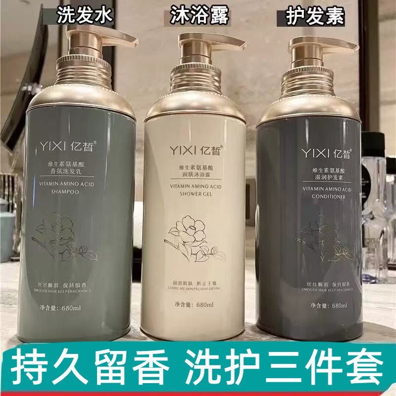 法国正品氨基酸洗发水持久留香滋润沐浴露套装控油去屑止痒蓬松