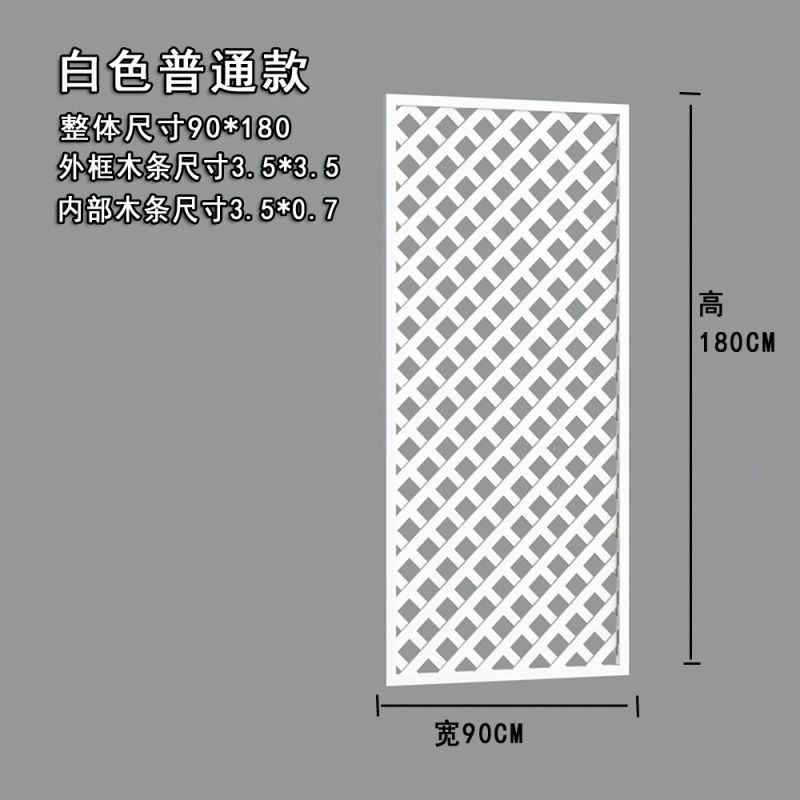 碳化网格围墙篱笆室内白色木栅栏花园防腐木质炭化木爬藤加厚壁挂