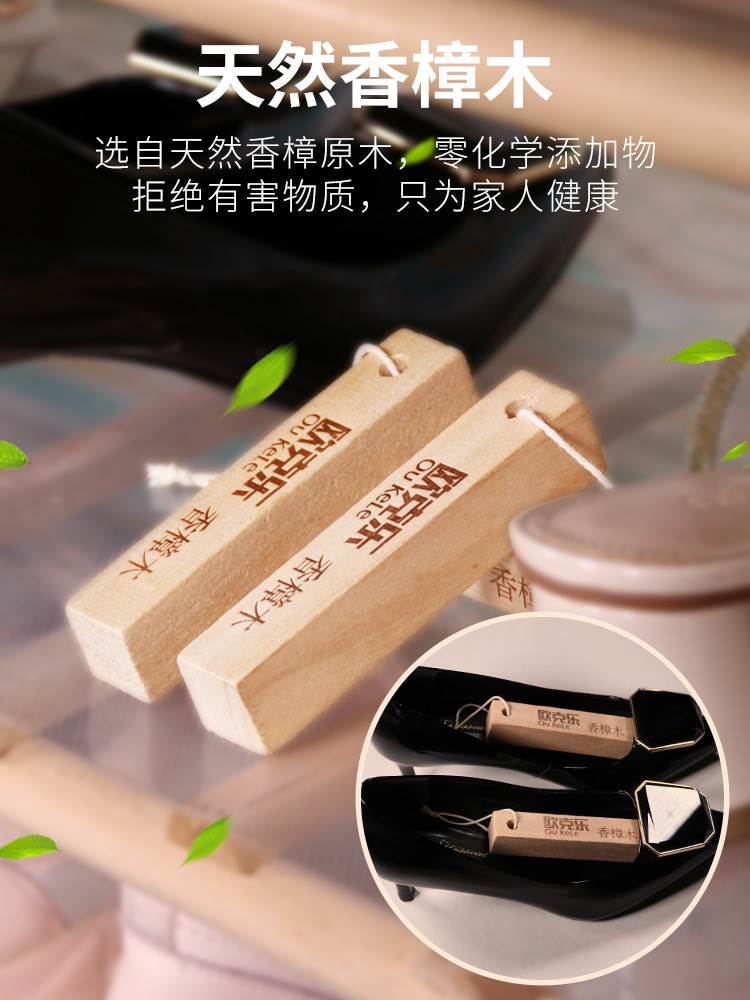 欧克乐樟脑丸衣柜防霉防虫蛀防潮除味天然香樟木条室内床上防蟑螂