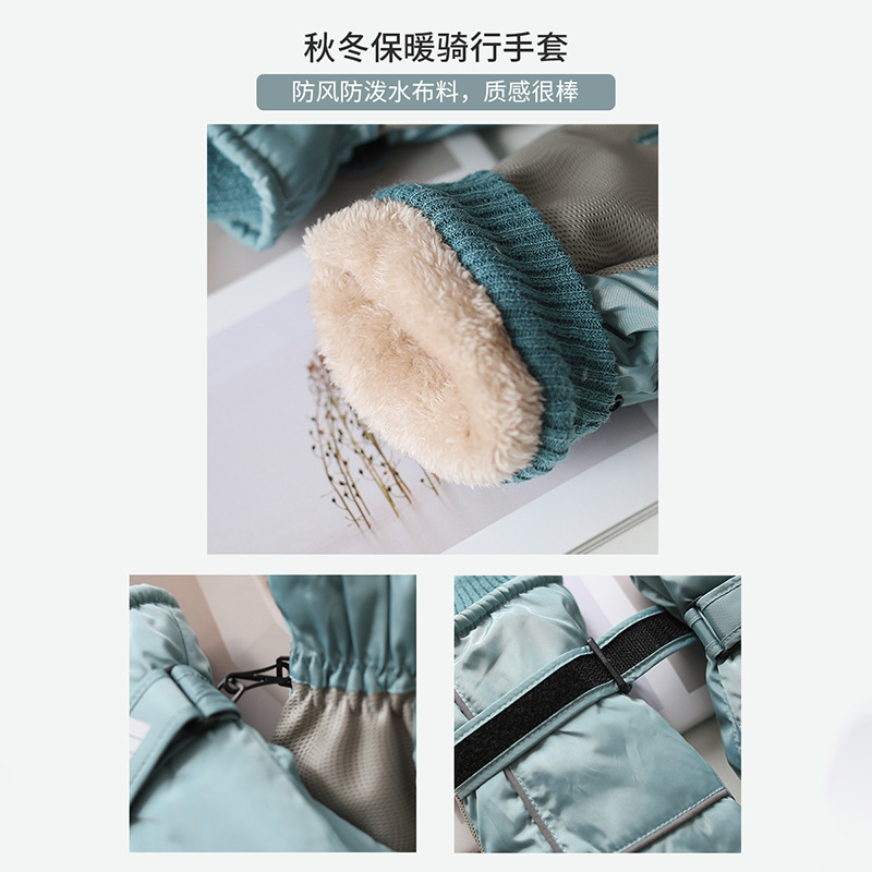 户外防寒防风时髦运动滑雪手套骑电动车防冻全掌触屏冬天保暖男女