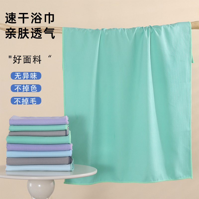 超细纤维速干浴巾现货双面绒运动游泳加大吸水披肩户外毛巾沙滩巾