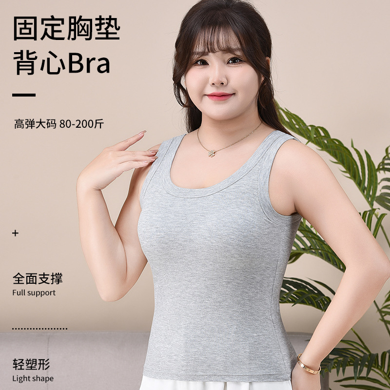 大码白色吊带背心女外穿小西装内搭打底针织无袖上衣200斤针织夏