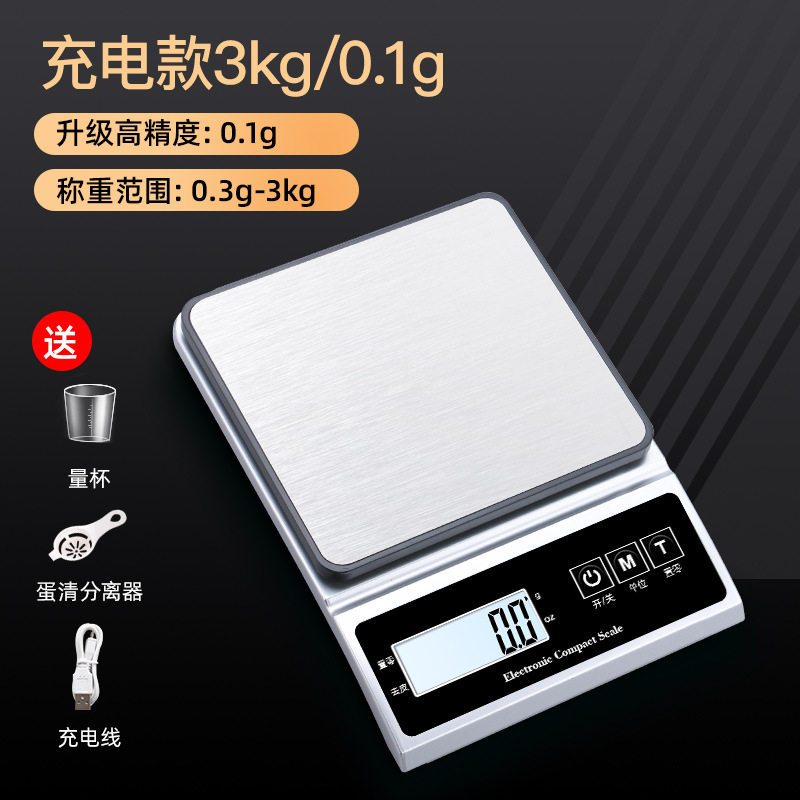 厨房电子秤多功能称不锈