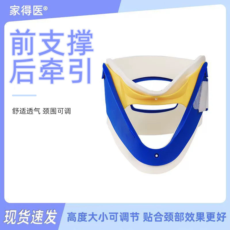 现货速发硬质四合一颈托
