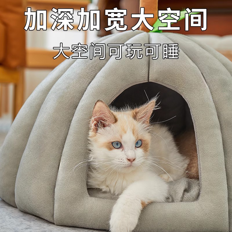 猫窝四季通用猫床狗窝猫咪封闭安全感睡觉窝躲避屋南瓜加厚宠物窝
