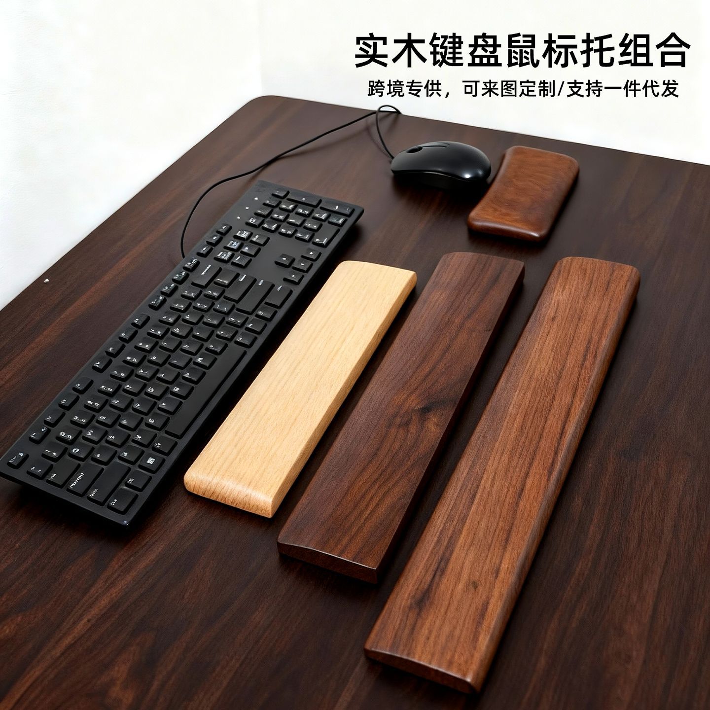 键盘手托黑胡桃木实木机械键盘掌托木质腕托鼠标托护腕垫手腕垫高