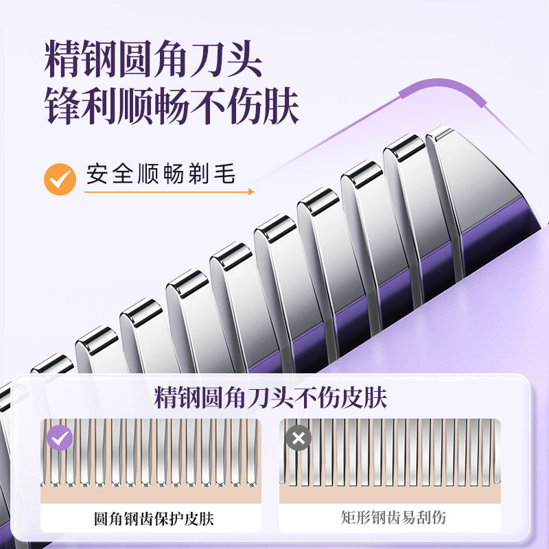 VTT全身剃毛刀女士干湿两用舒适剃毛器腋下腿部私处USB电动剃毛器